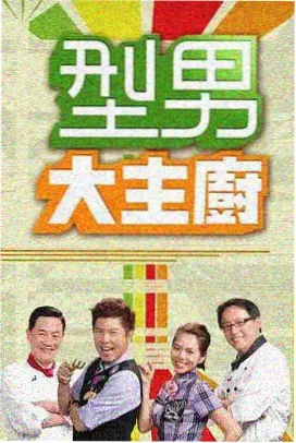 黄金时代倒带 影视解说